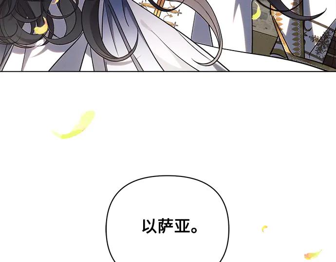 《黑暗皇女：雅什泰洛迪》第56话 第152页