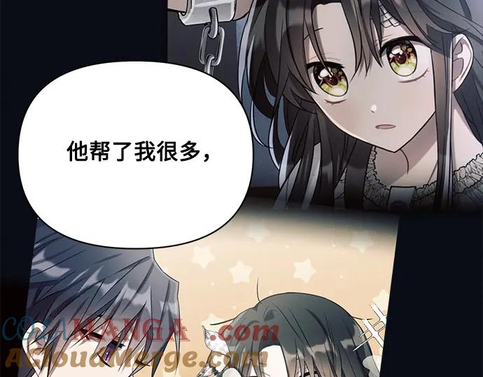 《黑暗皇女：雅什泰洛迪》第56话 第69页