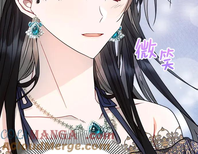 《黑暗皇女：雅什泰洛迪》第56话 第85页