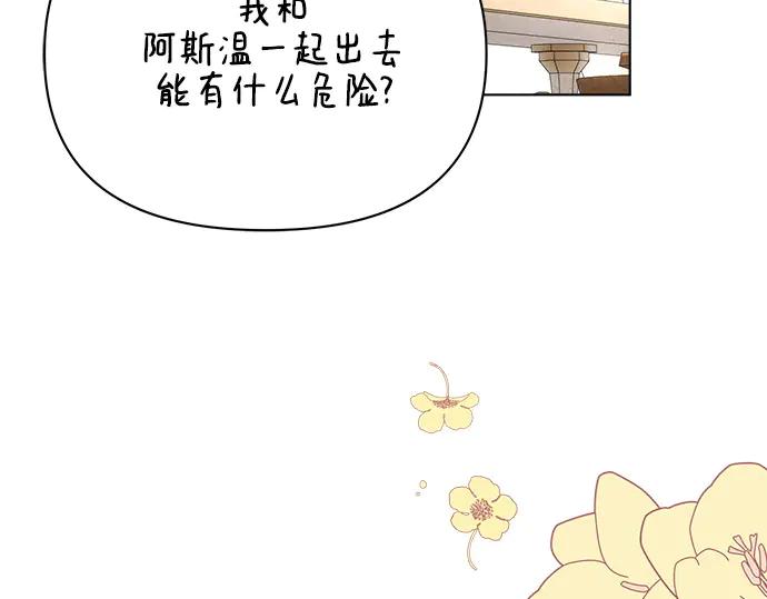 《黑暗皇女：雅什泰洛迪》第56话 第182页