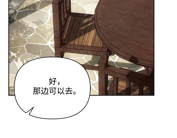 《黑暗皇女：雅什泰洛迪》第56话 第211页