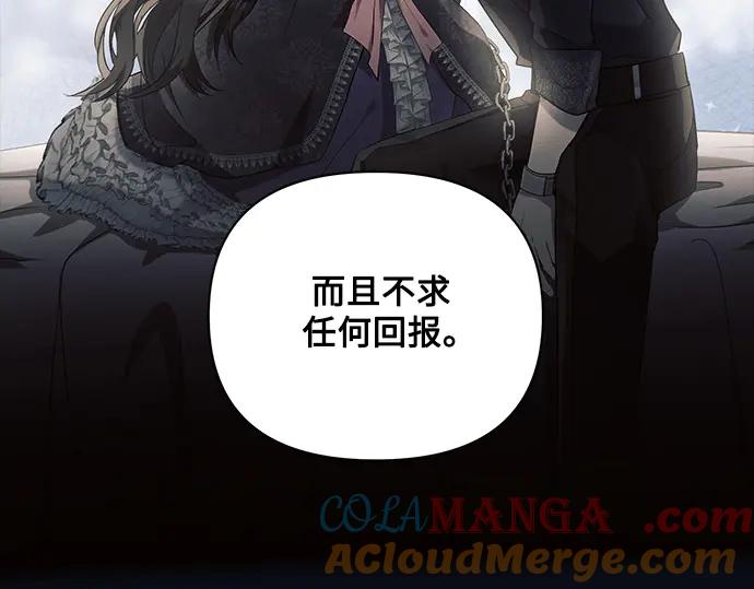 《黑暗皇女：雅什泰洛迪》第56话 第73页