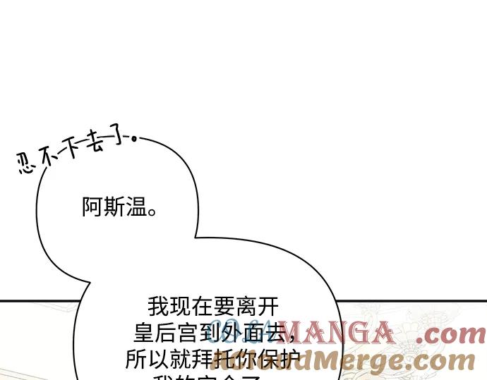 《黑暗皇女：雅什泰洛迪》第56话 第173页