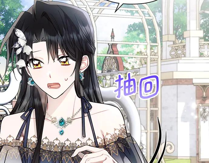 《黑暗皇女：雅什泰洛迪》第56话 第62页