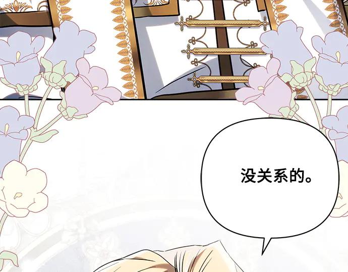 《黑暗皇女：雅什泰洛迪》第56话 第16页