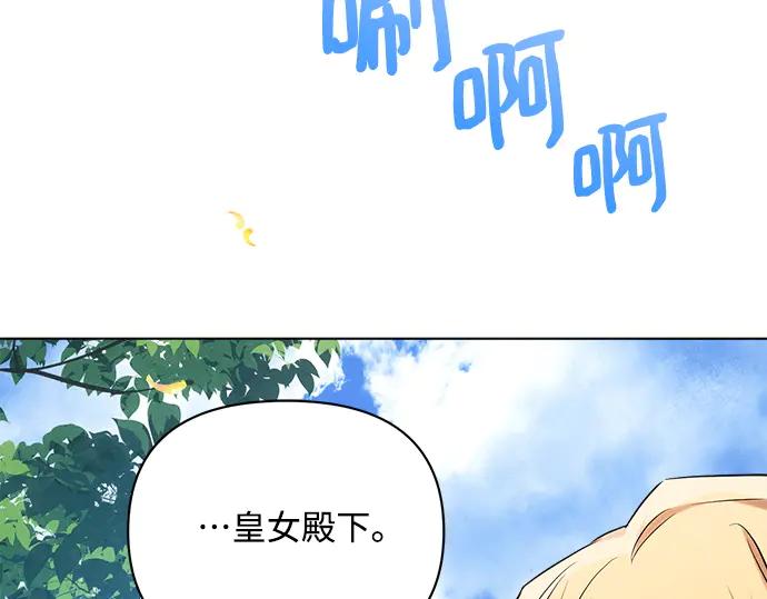 《黑暗皇女：雅什泰洛迪》第56话 第88页
