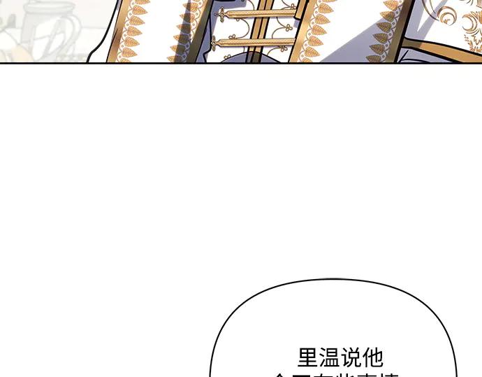 《黑暗皇女：雅什泰洛迪》第56话 第32页