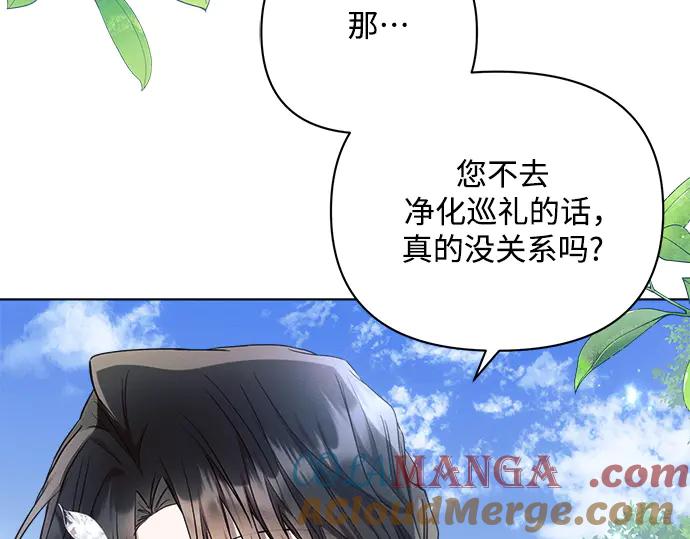 《黑暗皇女：雅什泰洛迪》第56话 第9页
