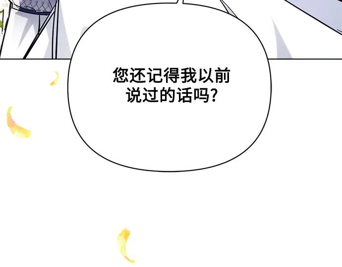 《黑暗皇女：雅什泰洛迪》第56话 第91页