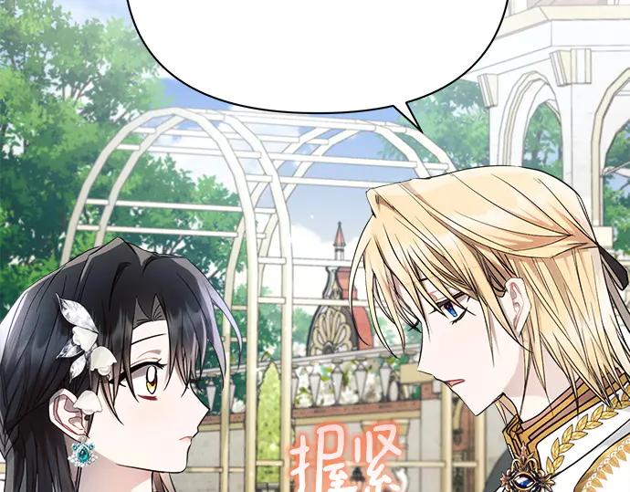 《黑暗皇女：雅什泰洛迪》第56话 第54页