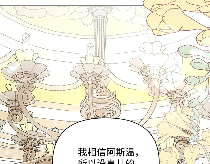 《黑暗皇女：雅什泰洛迪》第56话 第183页