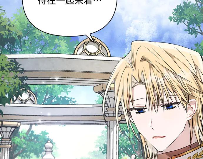 《黑暗皇女：雅什泰洛迪》第56话 第30页