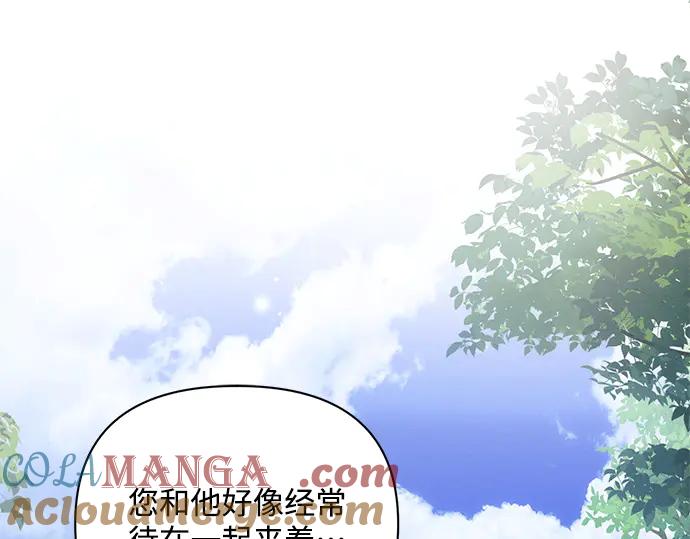 《黑暗皇女：雅什泰洛迪》第56话 第29页