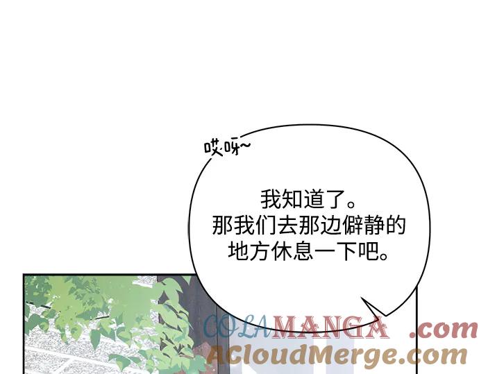 《黑暗皇女：雅什泰洛迪》第56话 第209页