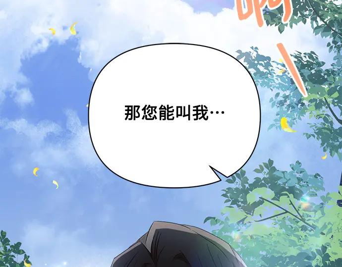 《黑暗皇女：雅什泰洛迪》第56话 第132页