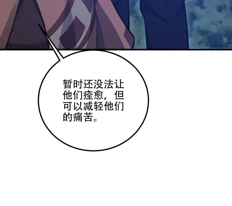 第一序列 第571话 570 为我们庆贺 第104页