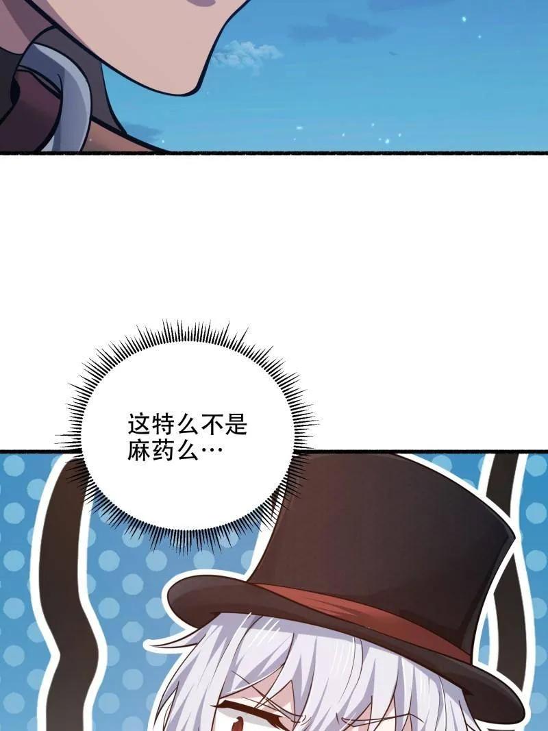第一序列 第571话 570 为我们庆贺 第106页