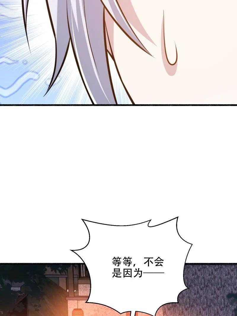 第一序列 第571话 570 为我们庆贺 第135页