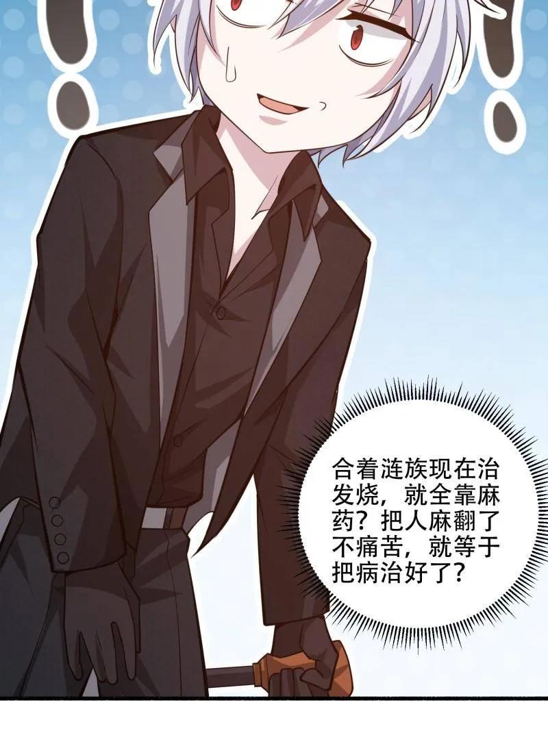 第一序列 第571话 570 为我们庆贺 第107页