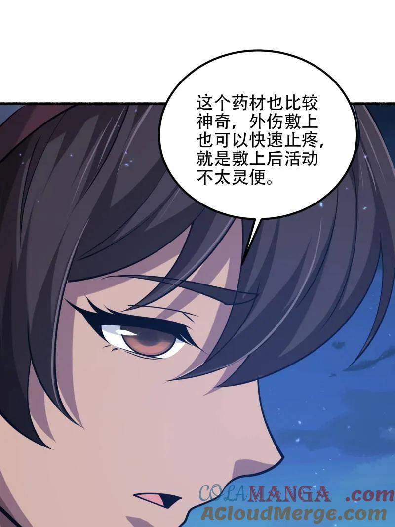 第一序列 第571话 570 为我们庆贺 第105页