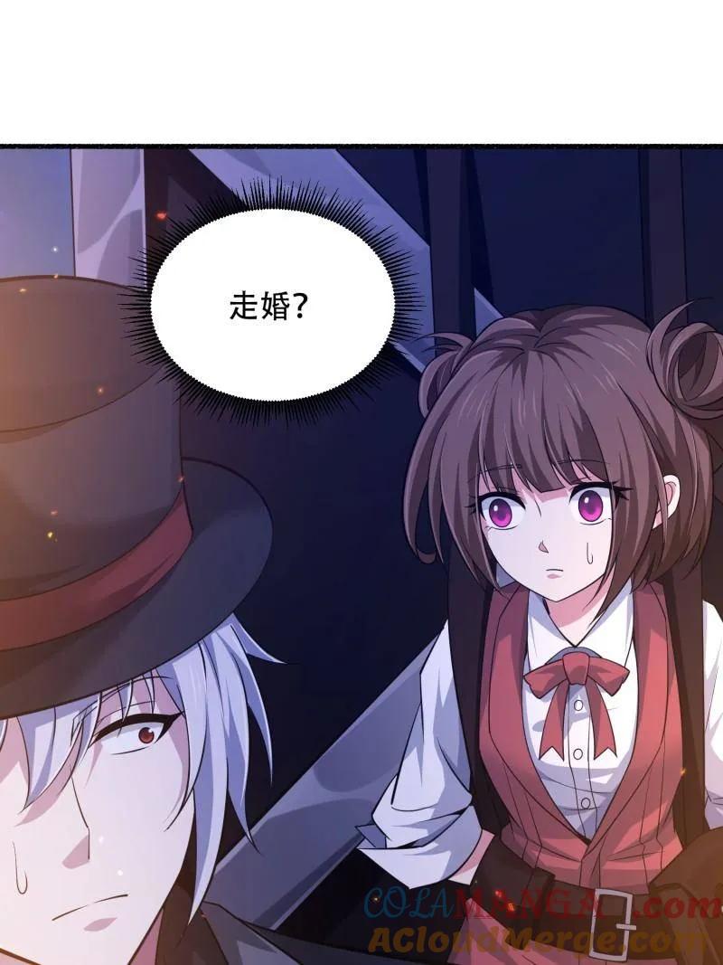 第一序列 第571话 570 为我们庆贺 第129页