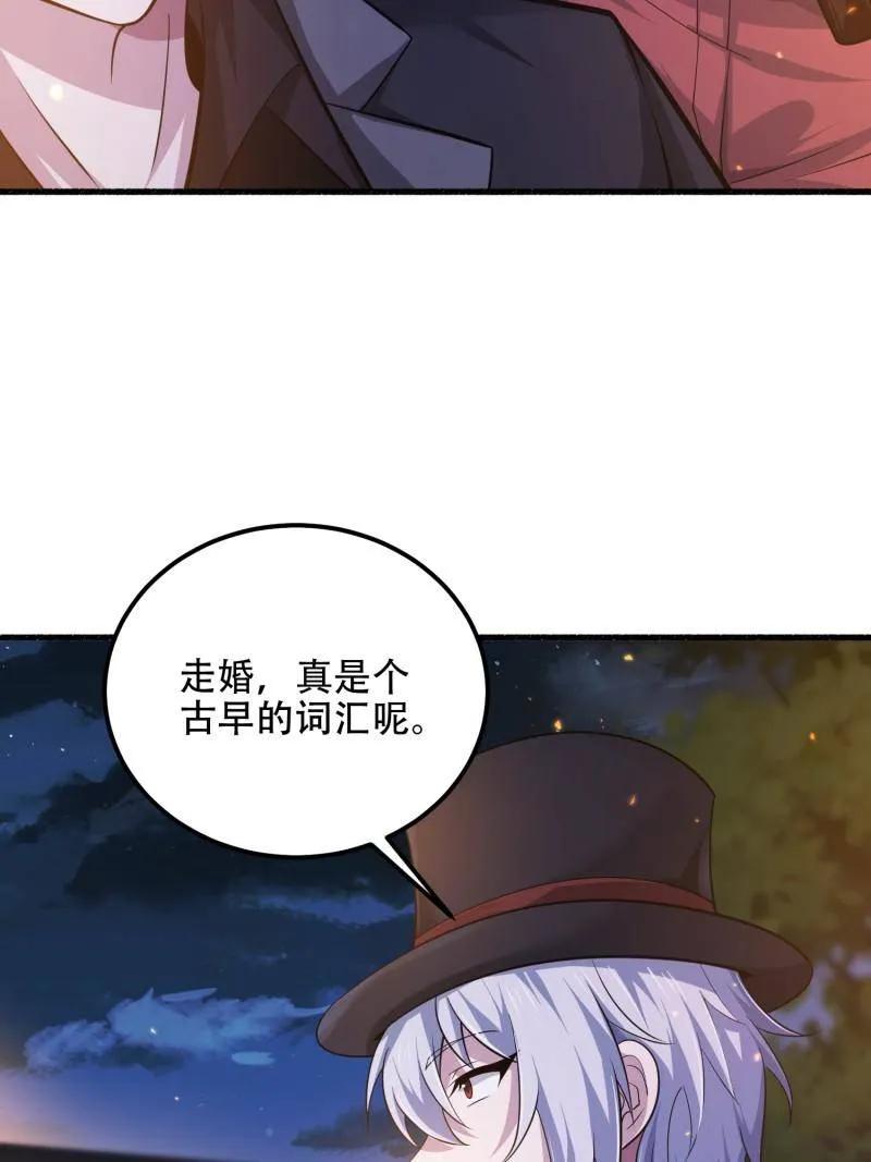 第一序列 第571话 570 为我们庆贺 第130页