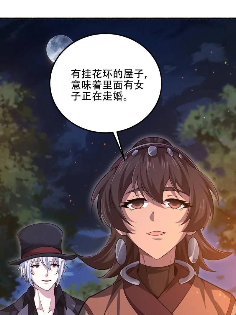 第一序列 第571话 570 为我们庆贺 第127页