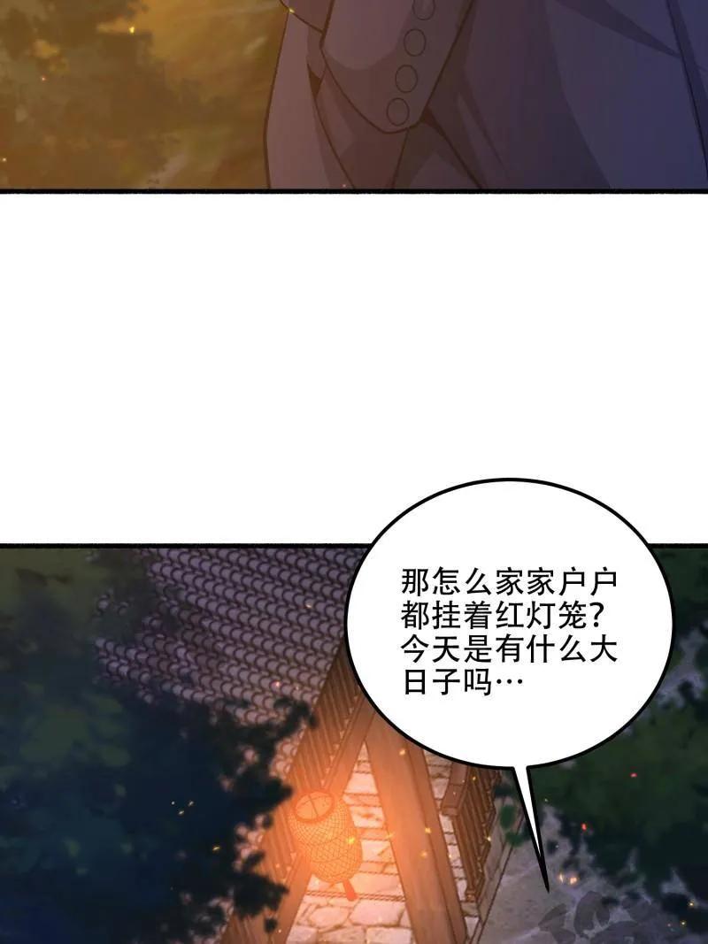 第一序列 第571话 570 为我们庆贺 第132页