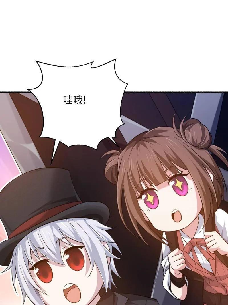 第一序列 第571话 570 为我们庆贺 第119页