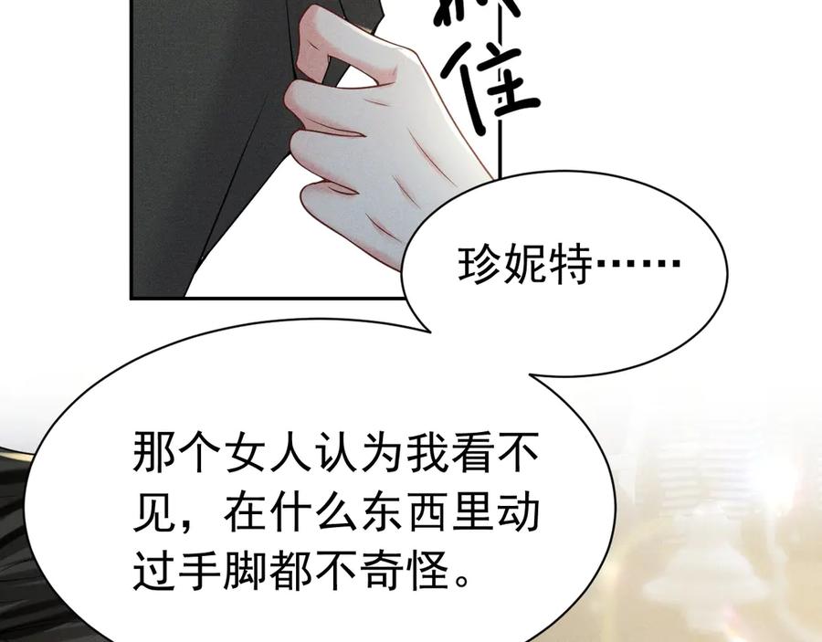 《公爵小姐和逃犯闪婚了》010 没有女友 第62页