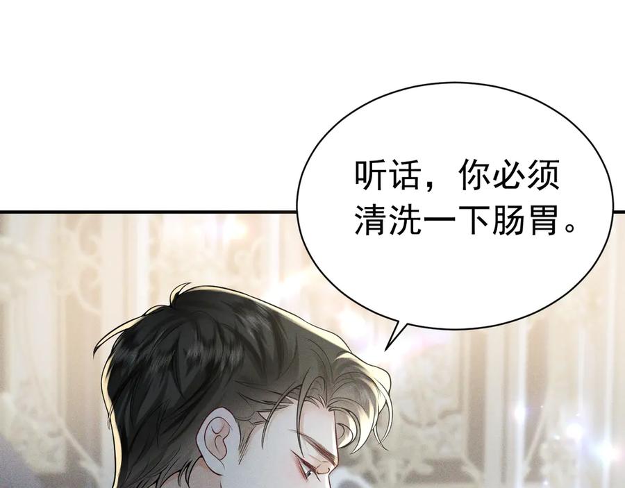 《公爵小姐和逃犯闪婚了》010 没有女友 第76页