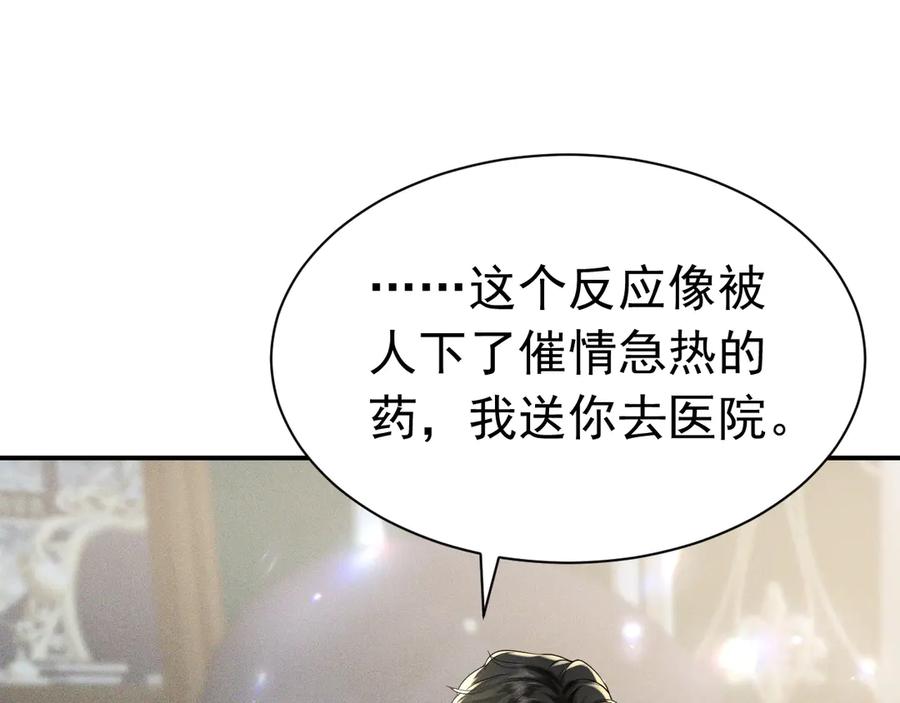 《公爵小姐和逃犯闪婚了》010 没有女友 第66页