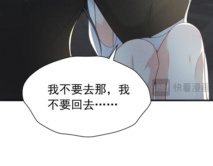 《公爵小姐和逃犯闪婚了》010 没有女友 第78页
