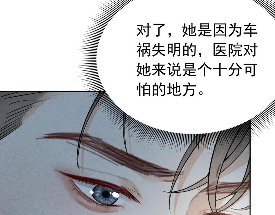 《公爵小姐和逃犯闪婚了》010 没有女友 第83页