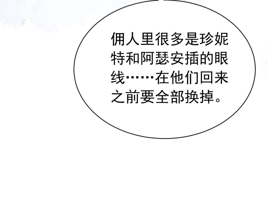 《公爵小姐和逃犯闪婚了》010 没有女友 第88页