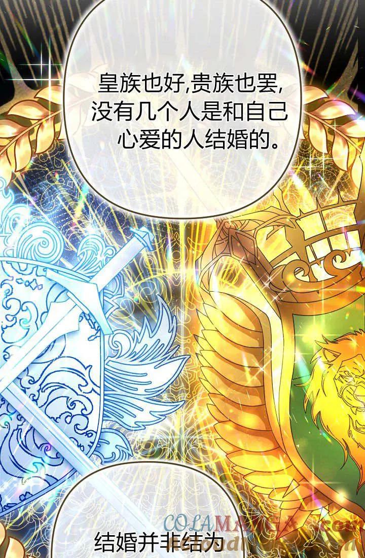 《我欣赏了一出好戏》第11话 第109页