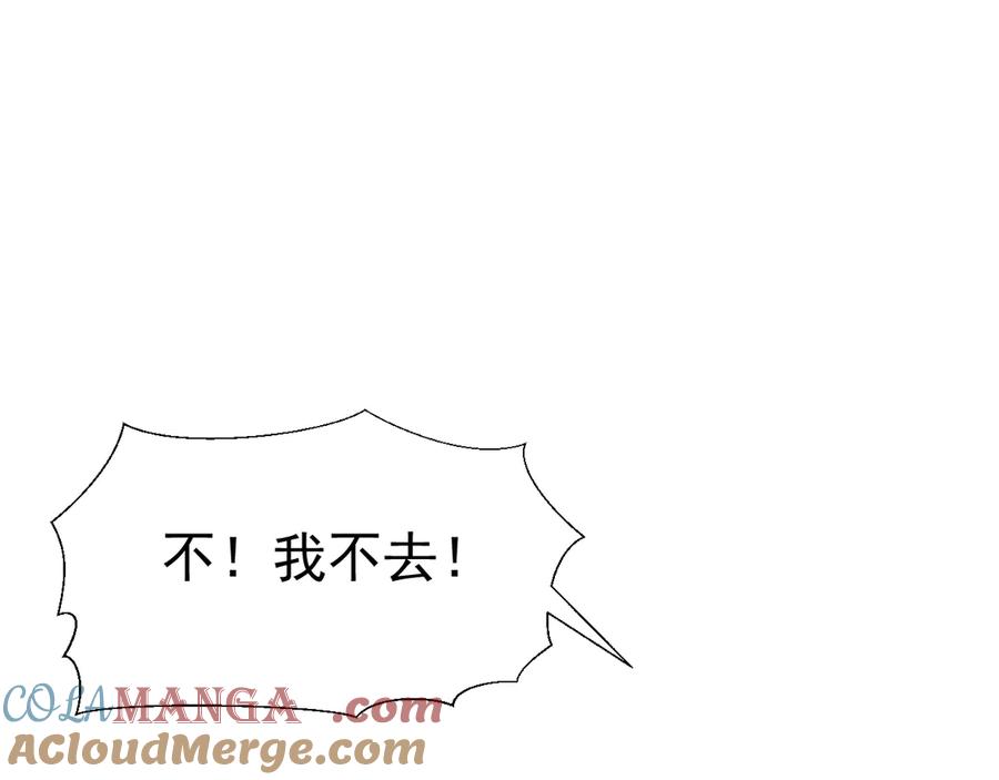《公爵小姐和逃犯闪婚了》010 没有女友 第69页