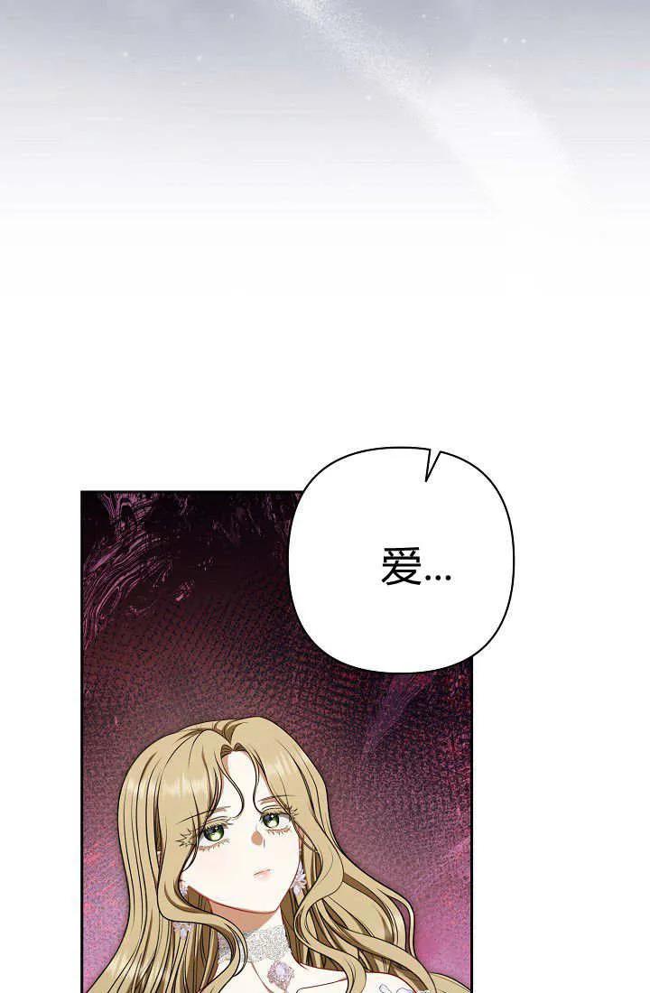 《我欣赏了一出好戏》第11话 第107页