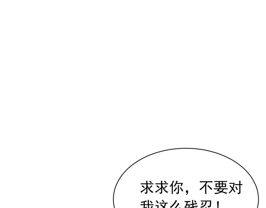 《公爵小姐和逃犯闪婚了》010 没有女友 第79页