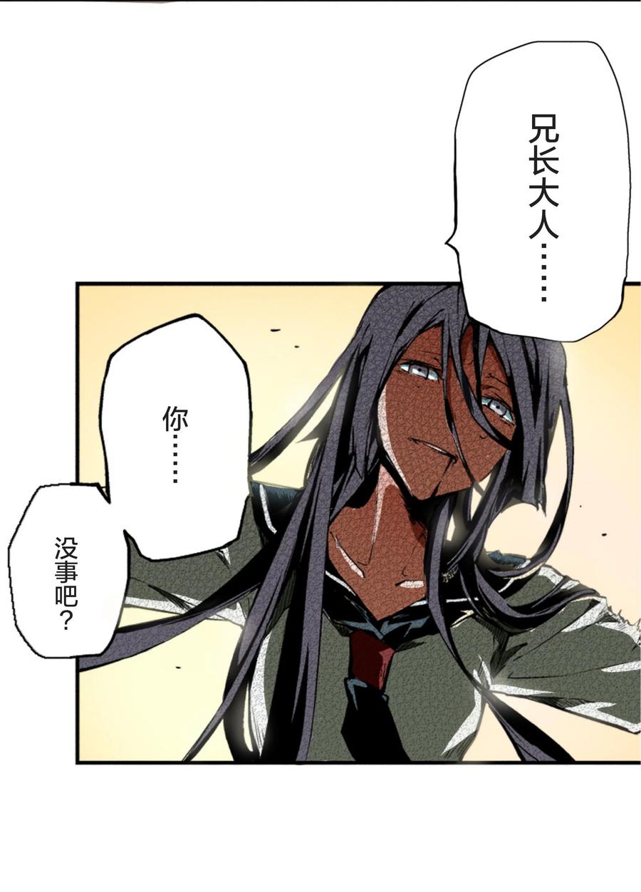 文豪野犬（彩色条漫） - 13 13 - 第10张图