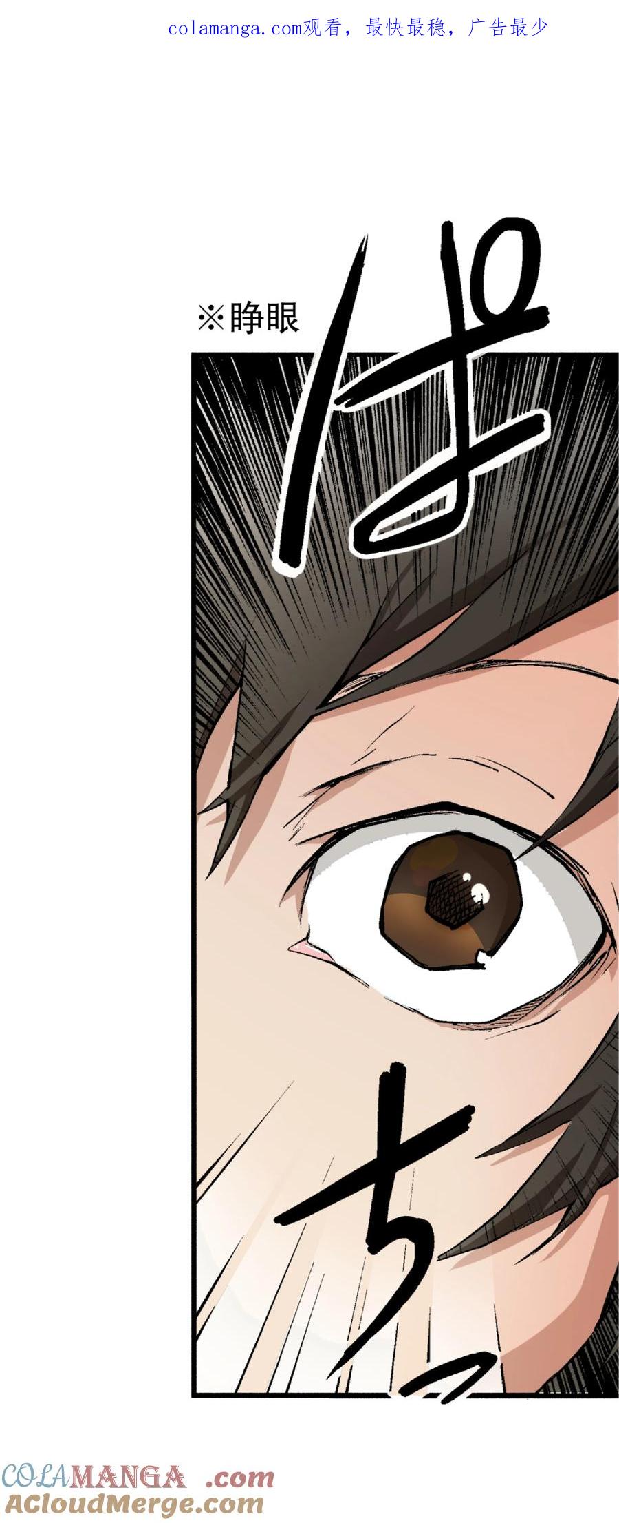 文豪野犬（彩色条漫） - 13 13 - 第1张图