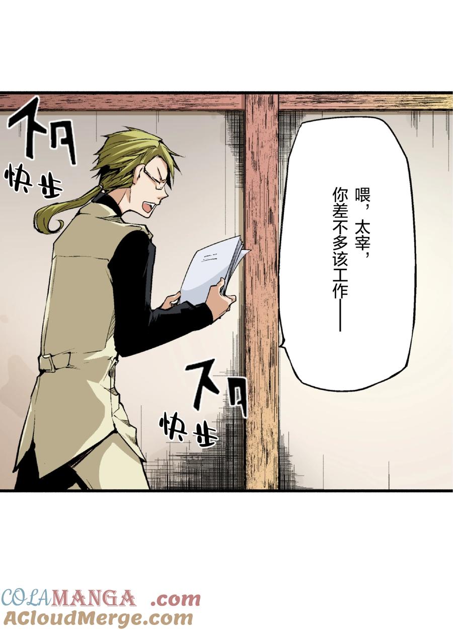 文豪野犬（彩色条漫） - 13 13 - 第3张图