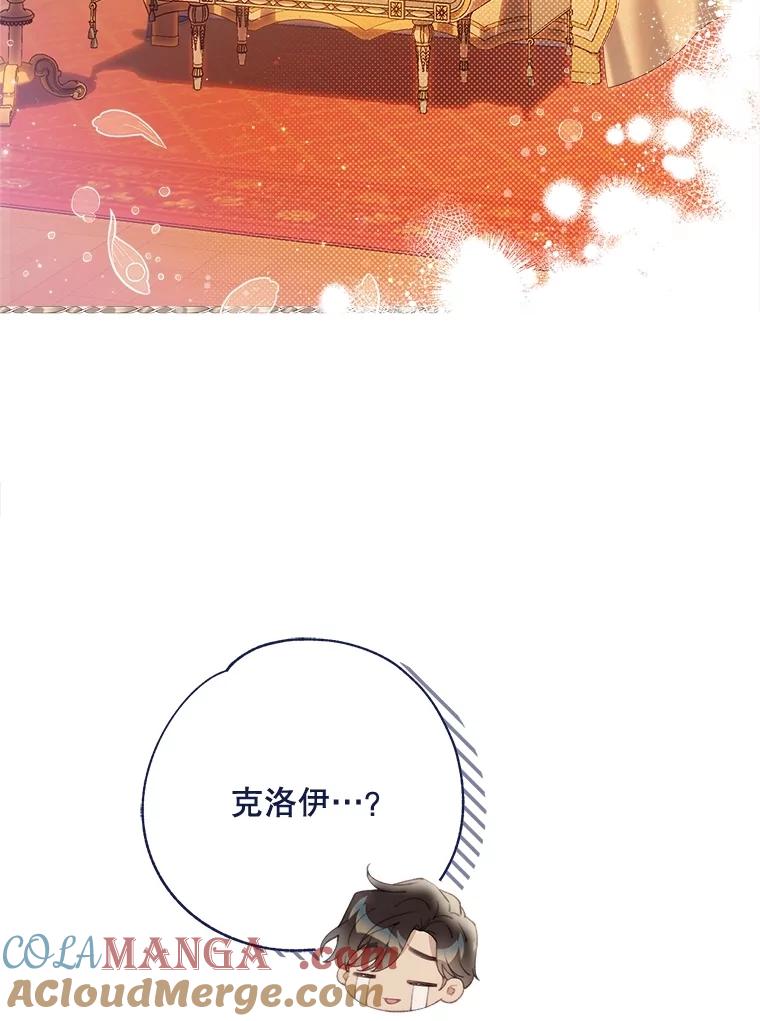 《比阿特丽丝》136.意外的噩耗 第97页