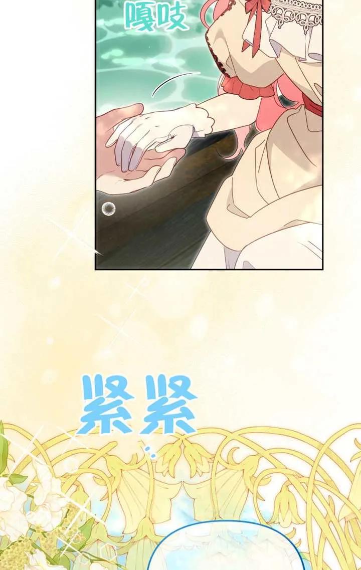 被恶棍们抚养中 K 第100话 第75页