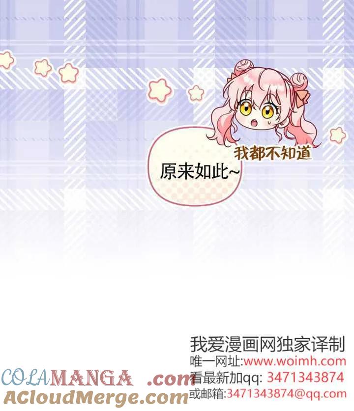 被恶棍们抚养中 K 第100话 第93页
