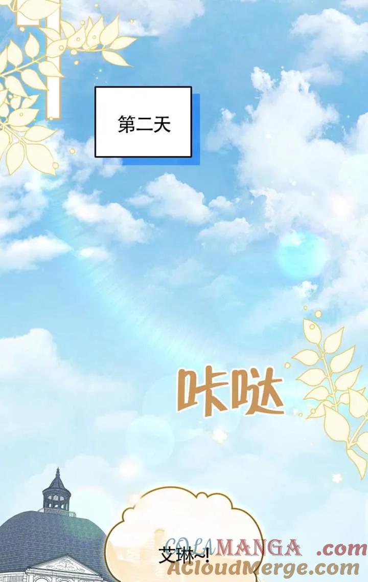 被恶棍们抚养中 K 第100话 第85页
