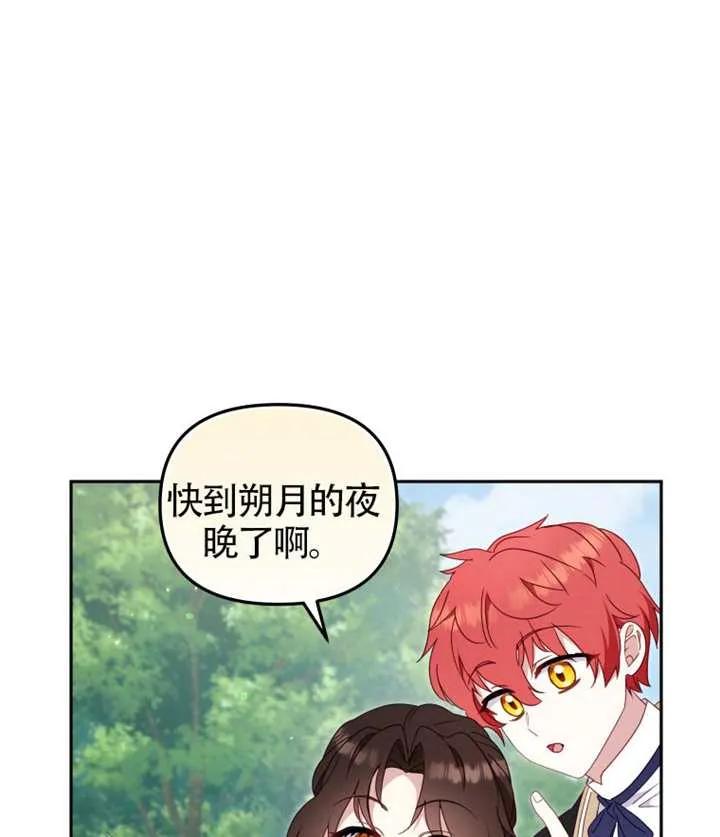 被恶棍们抚养中 K 第100话 第90页