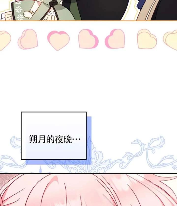 被恶棍们抚养中 K 第100话 第95页