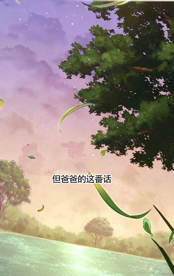 被恶棍们抚养中 K 第100话 第82页