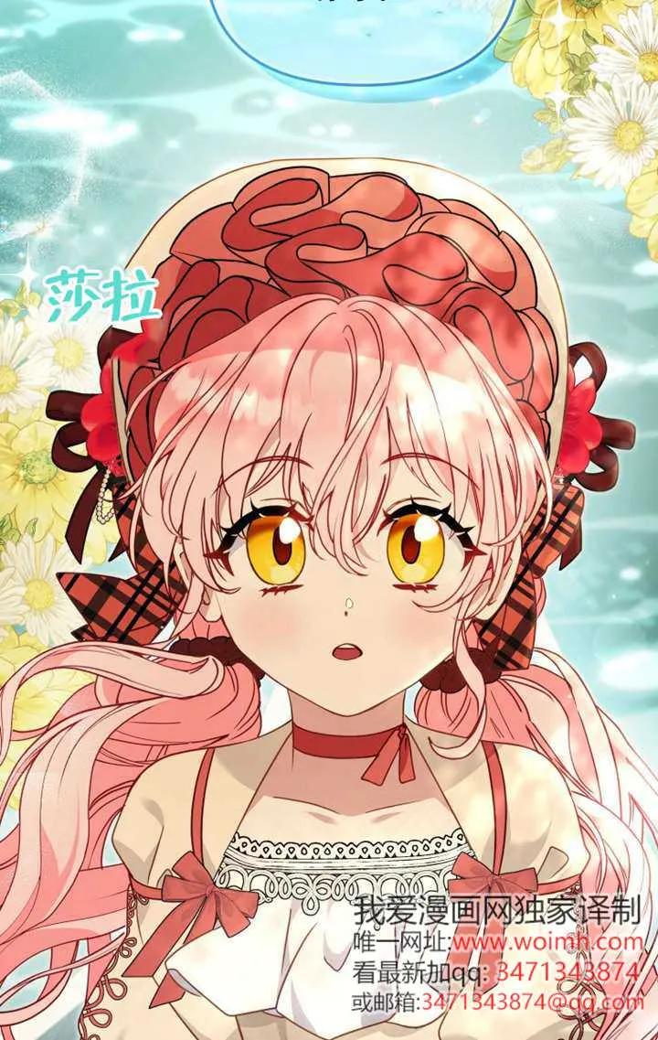 被恶棍们抚养中 K 第100话 第72页